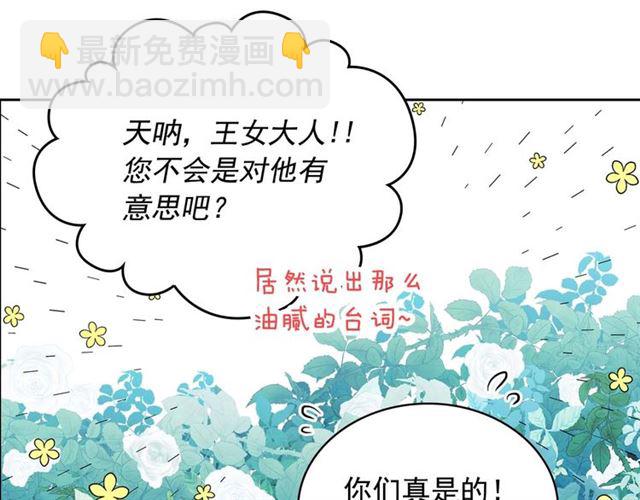 第39话 TA好眼熟129