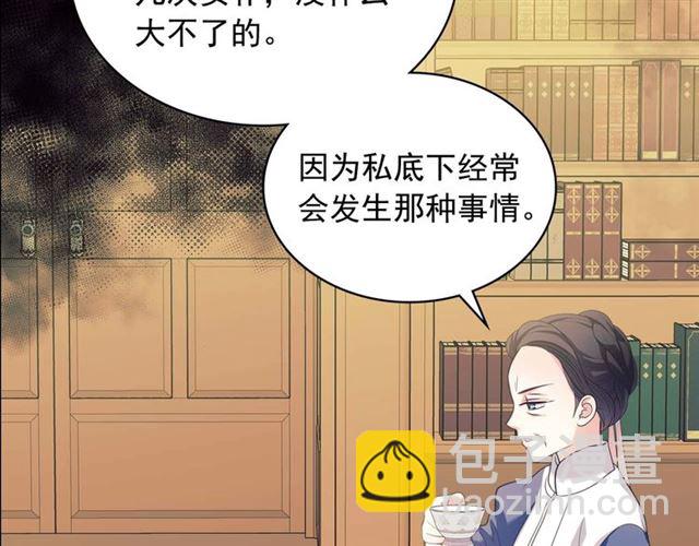 第39话 TA好眼熟16