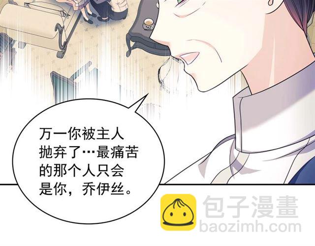 第39话 TA好眼熟30