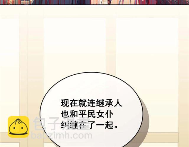第39话 TA好眼熟38