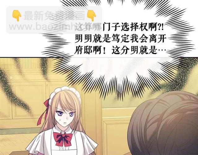 第39话 TA好眼熟9