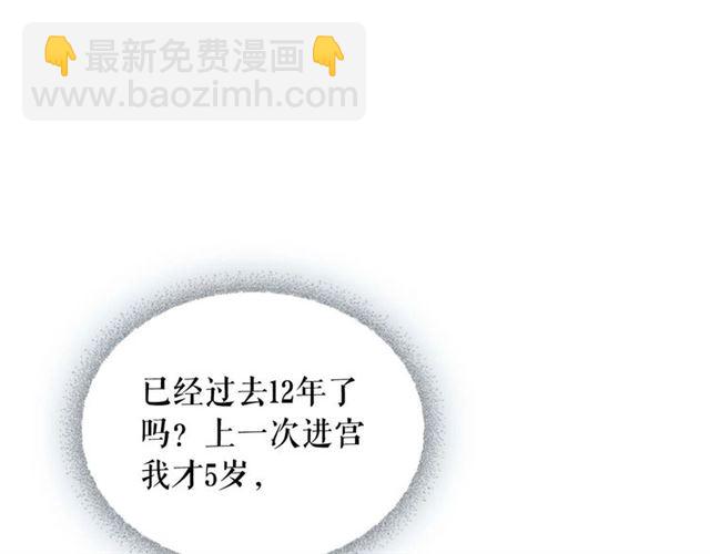 第39话 TA好眼熟91
