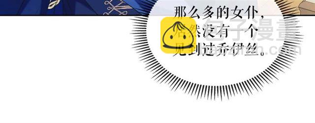 第40话 我的乔乔呢？113