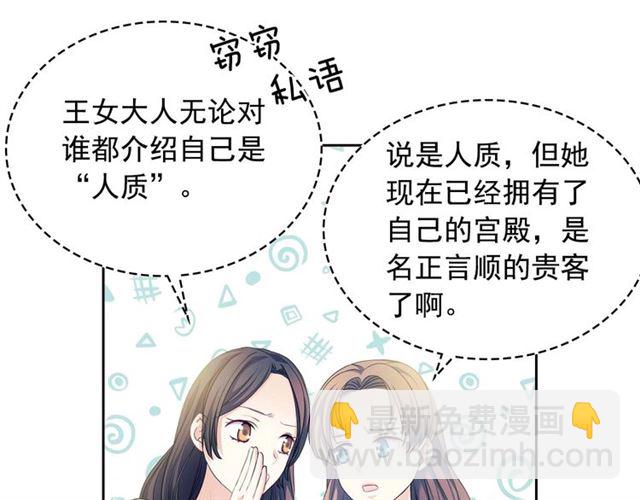 第40话 我的乔乔呢？12