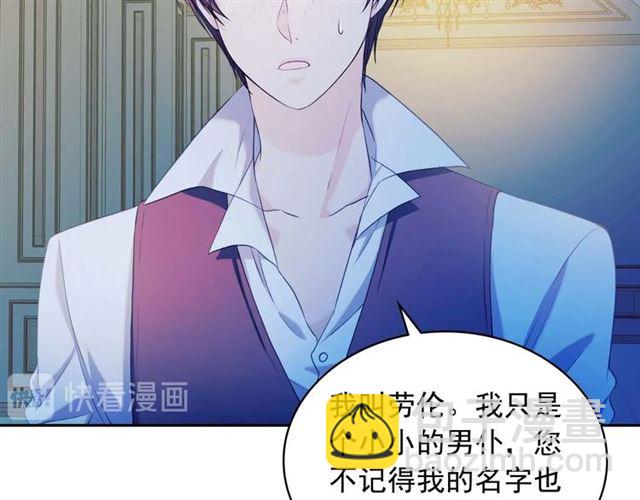 第40话 我的乔乔呢？120