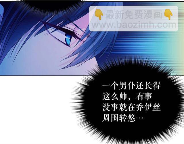 第40话 我的乔乔呢？122