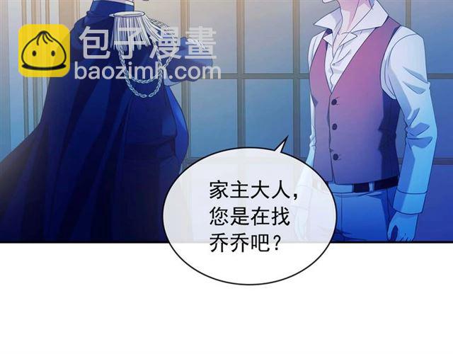 第40话 我的乔乔呢？125