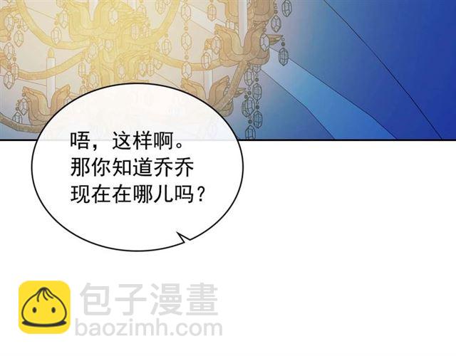 第40话 我的乔乔呢？129