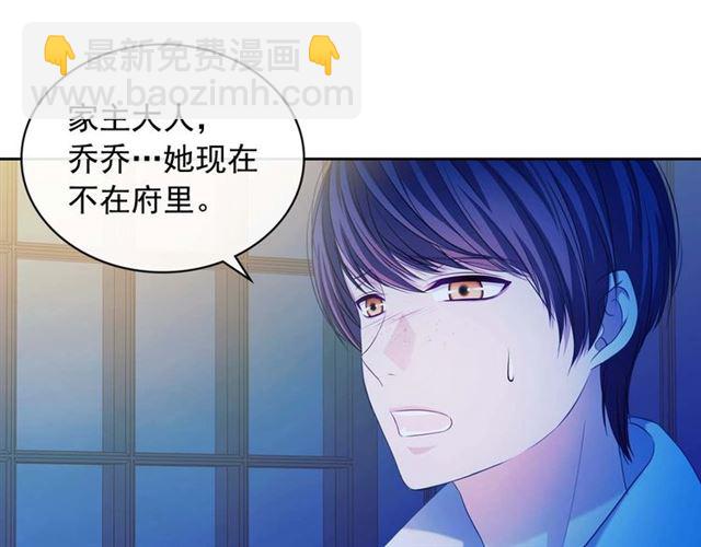 第40话 我的乔乔呢？132