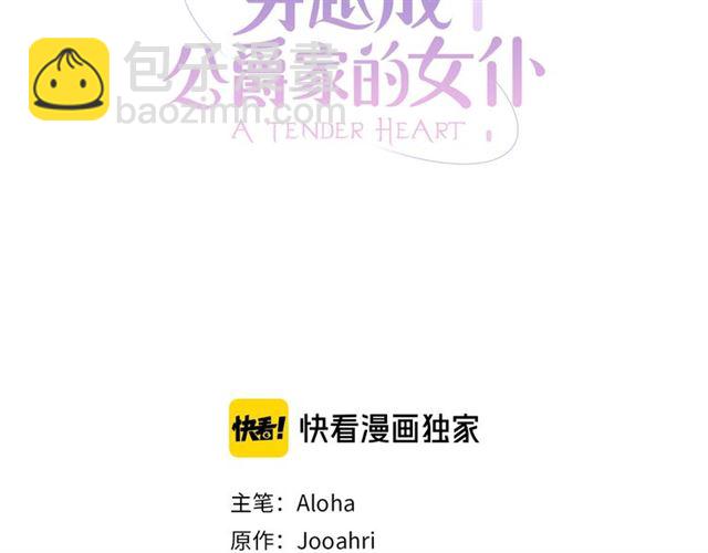 第40话 我的乔乔呢？2