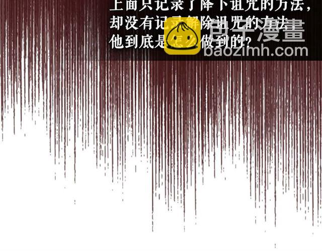 第40话 我的乔乔呢？36