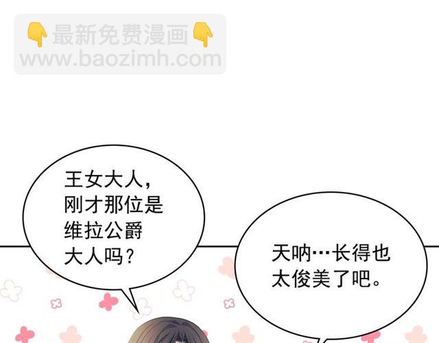 第40话 我的乔乔呢？71
