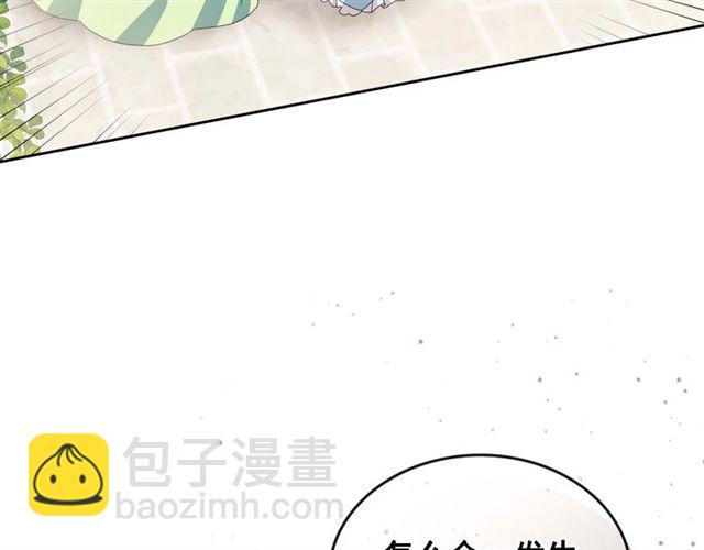 第40话 我的乔乔呢？76