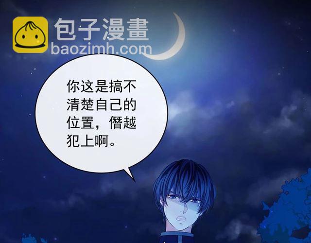 第41话 真的要痛失她了吗？102