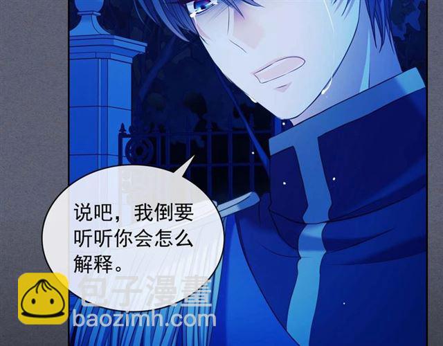 第41话 真的要痛失她了吗？121