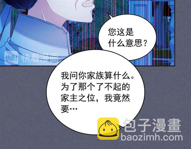 第41话 真的要痛失她了吗？130