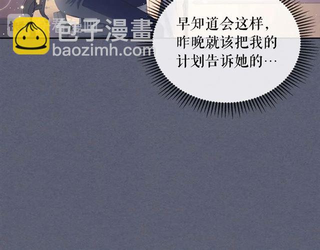 第41话 真的要痛失她了吗？142