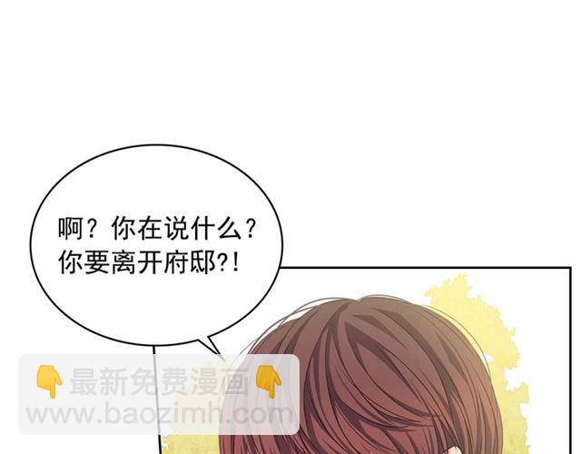 第41话 真的要痛失她了吗？18