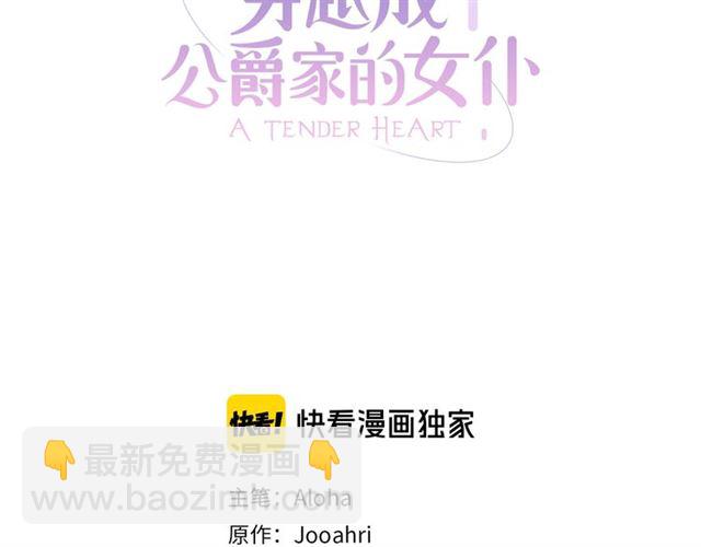 第41话 真的要痛失她了吗？2