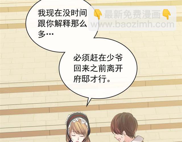 第41话 真的要痛失她了吗？21