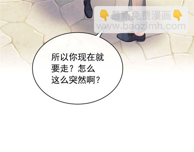 第41话 真的要痛失她了吗？23