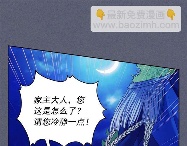 第41话 真的要痛失她了吗？85