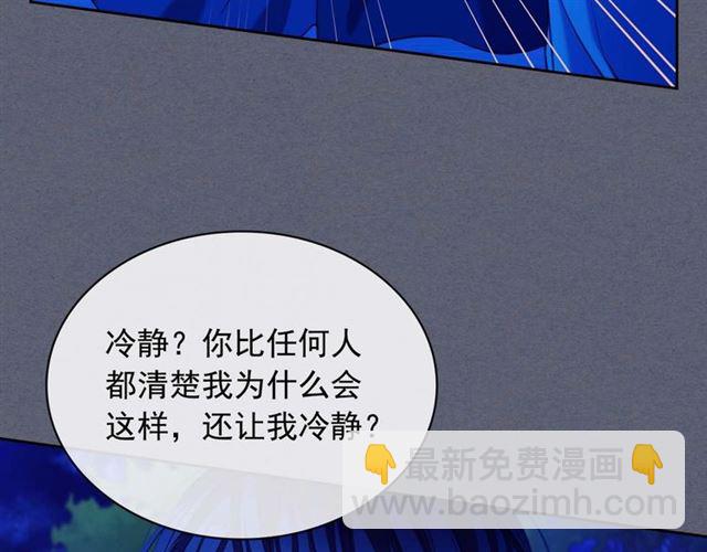 第41话 真的要痛失她了吗？87