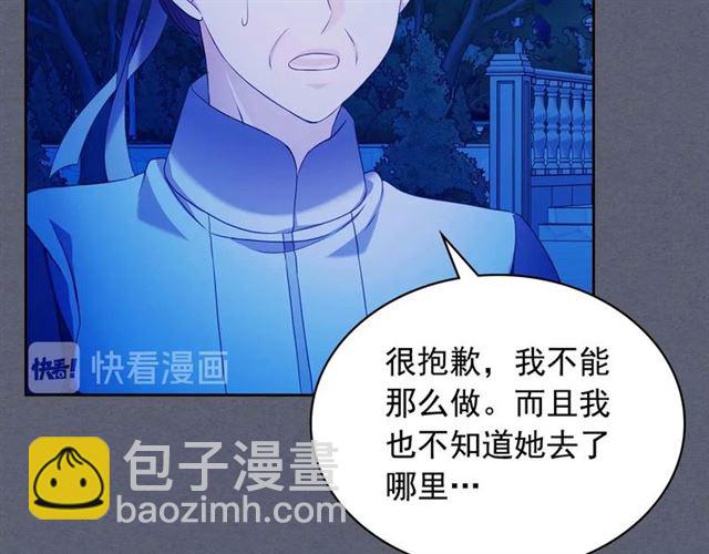 第41话 真的要痛失她了吗？91