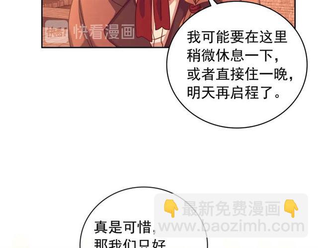 第42话 奔走南部城市130