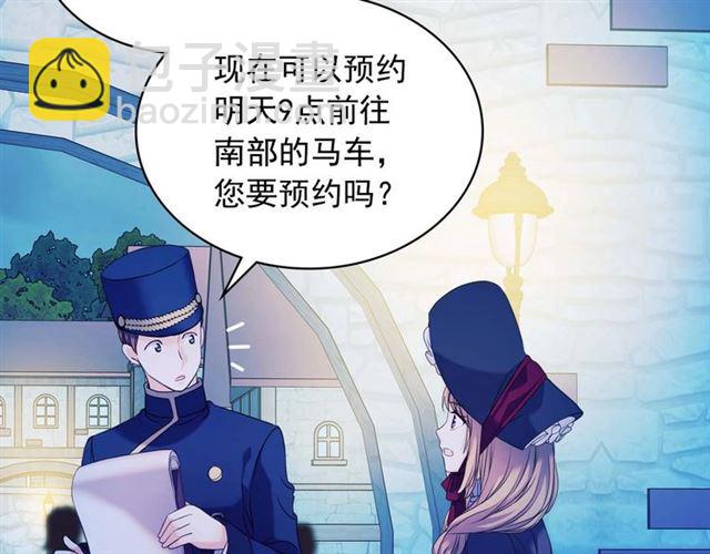 第42话 奔走南部城市21