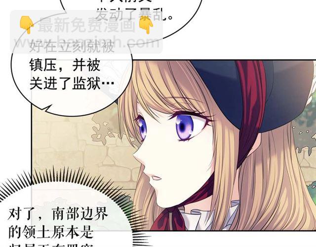 第42话 奔走南部城市82