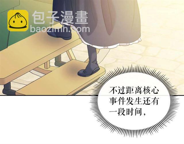 第42话 奔走南部城市90