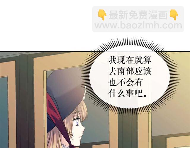 第42话 奔走南部城市91