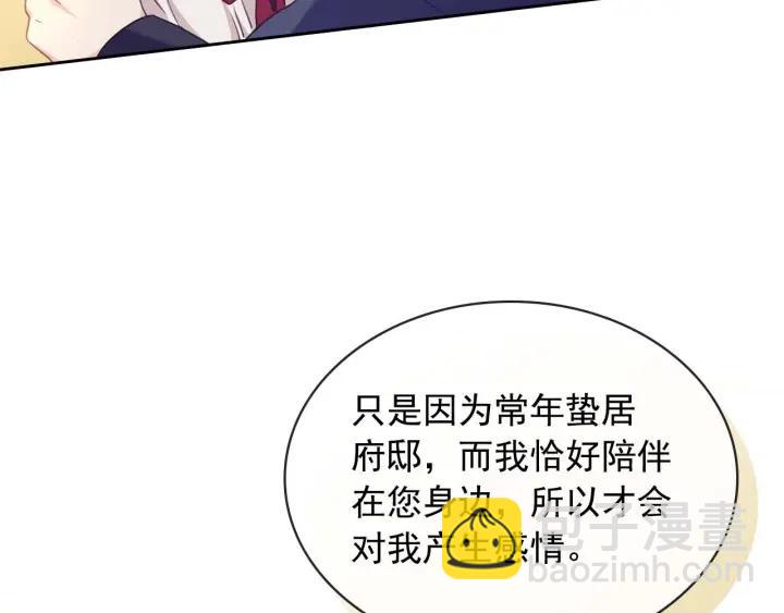 第43话 告白❥139