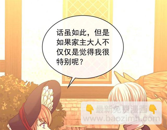 第43话 告白❥44