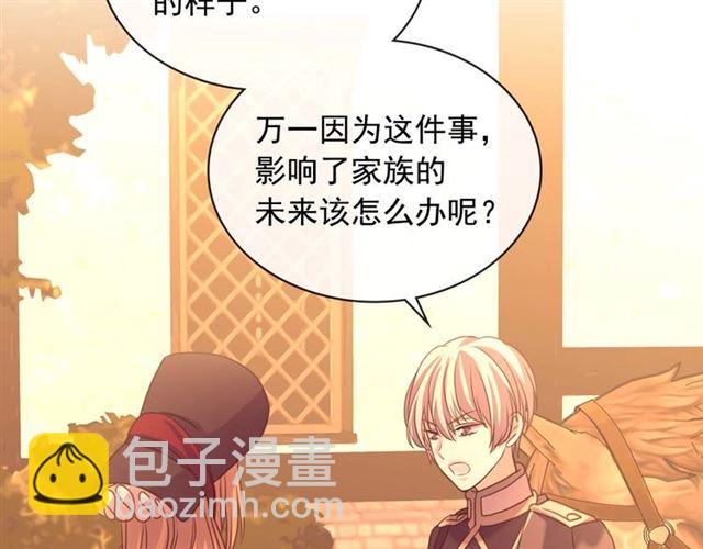 第43话 告白❥74