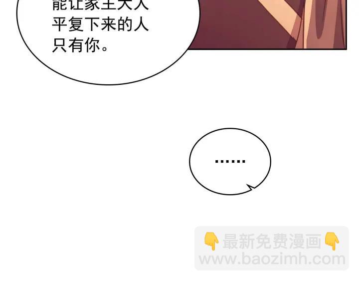 第43话 告白❥79