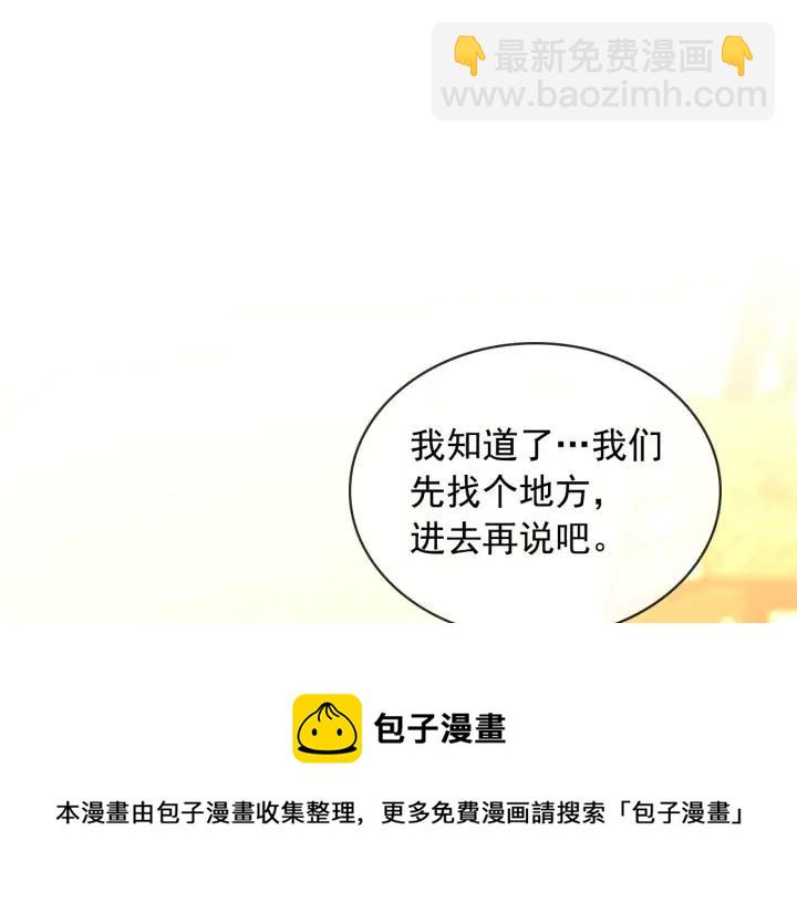 第43话 告白❥80
