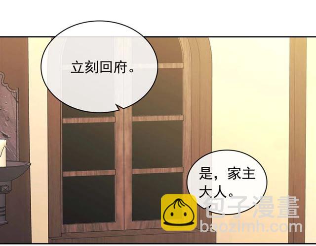 第44话 家主大人的另一半112