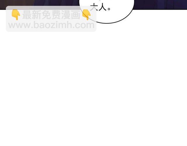 第44话 家主大人的另一半119