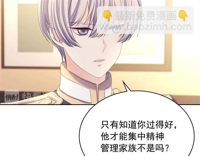 第44话 家主大人的另一半143