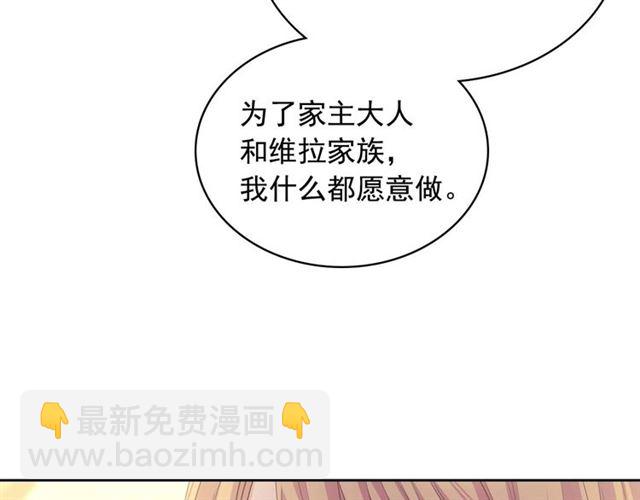 第44话 家主大人的另一半144