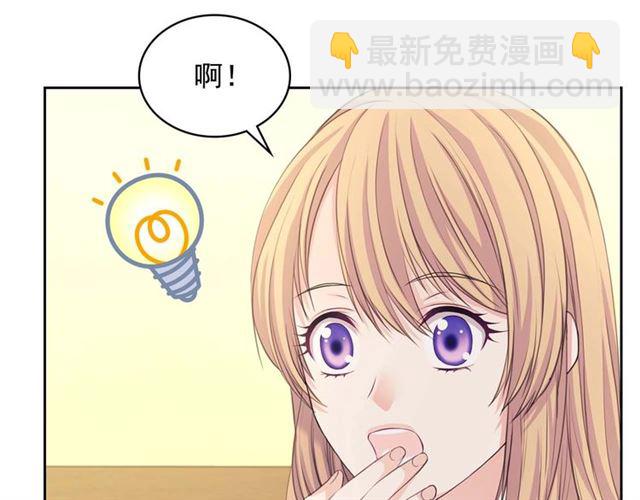 第44话 家主大人的另一半146