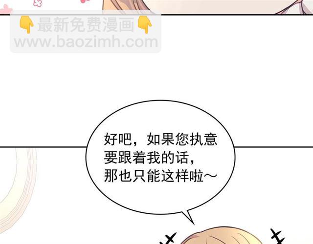 第44话 家主大人的另一半150