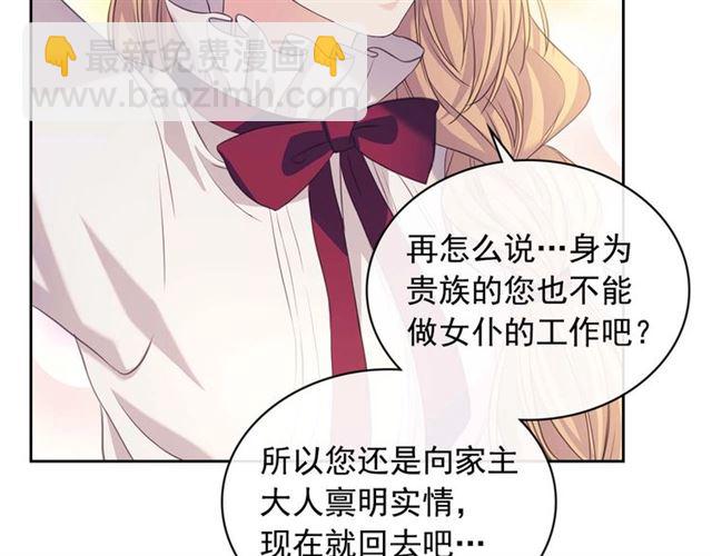 第44话 家主大人的另一半156