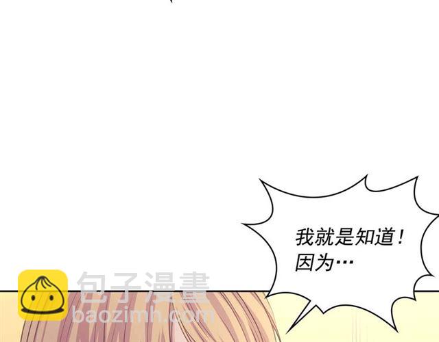 第44话 家主大人的另一半16
