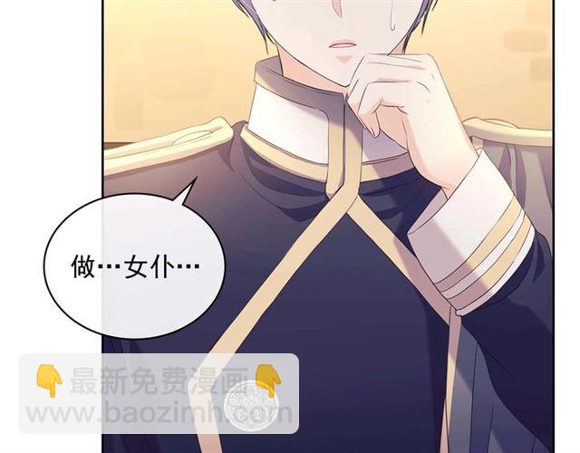 第44话 家主大人的另一半162