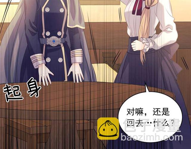 第44话 家主大人的另一半165
