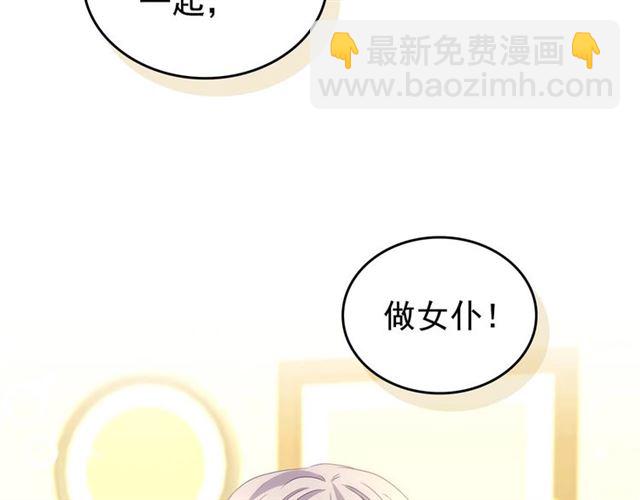 第44话 家主大人的另一半167