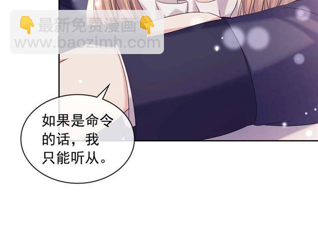 第44话 家主大人的另一半181